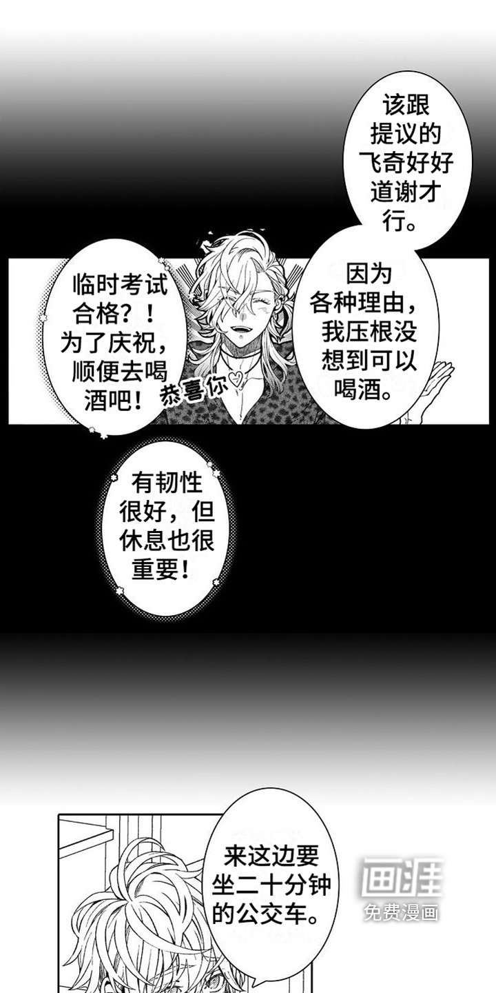 第10章：出主意