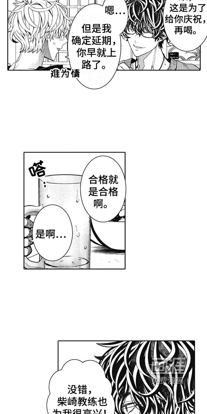 第11章：灌醉