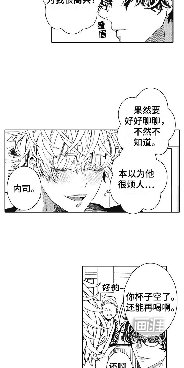 第11章：灌醉