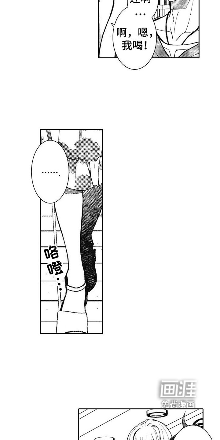 第11章：灌醉