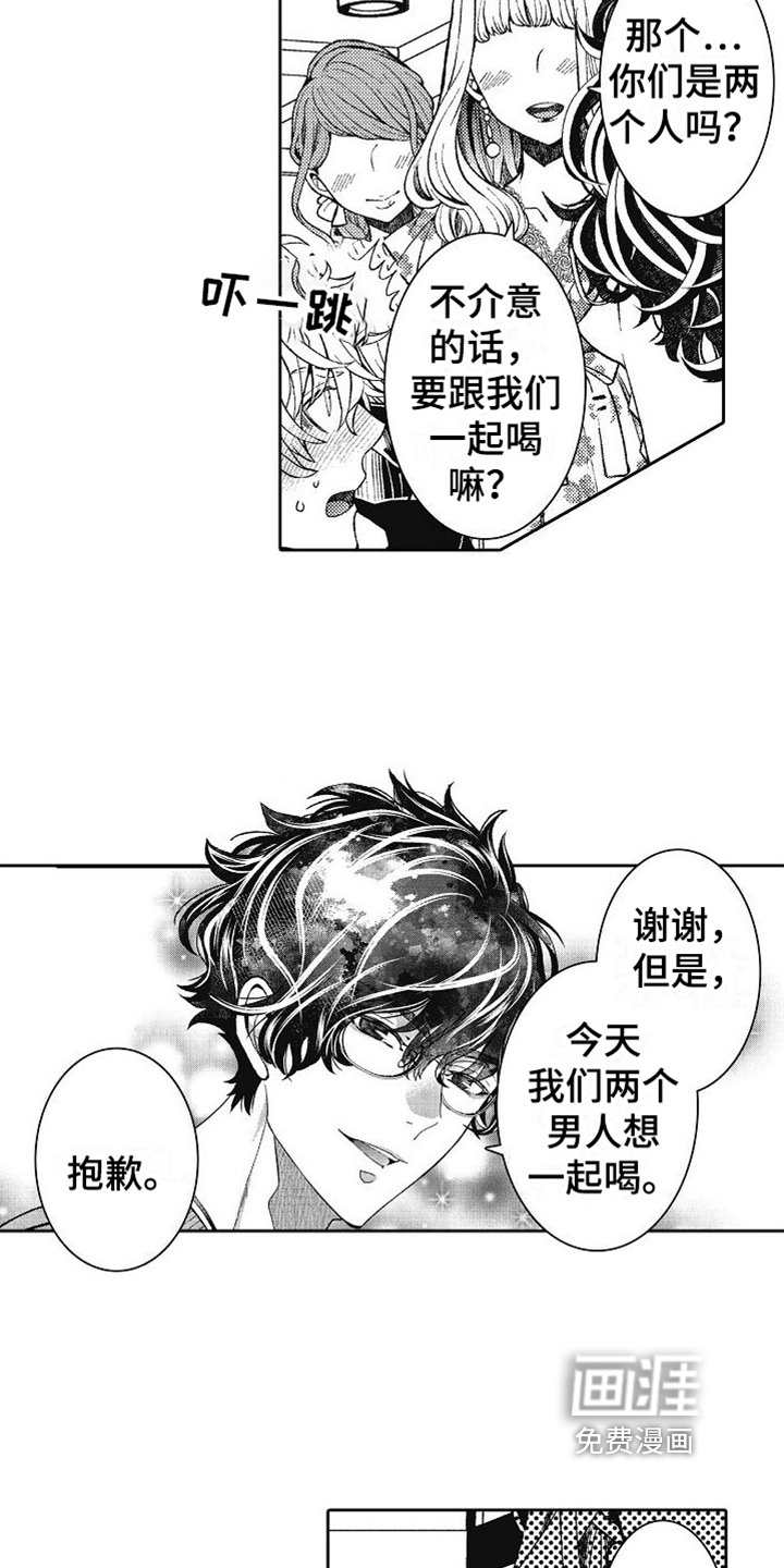 第11章：灌醉