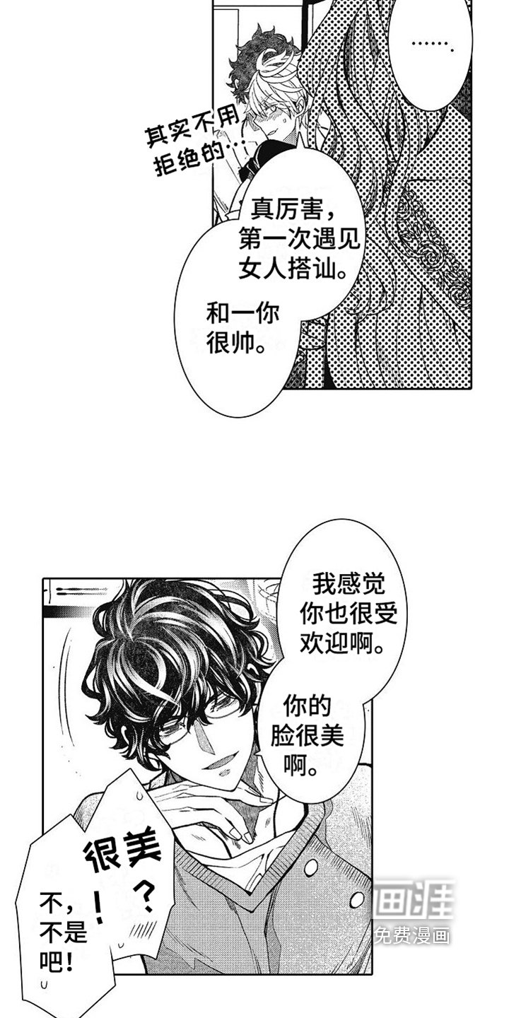 第11章：灌醉