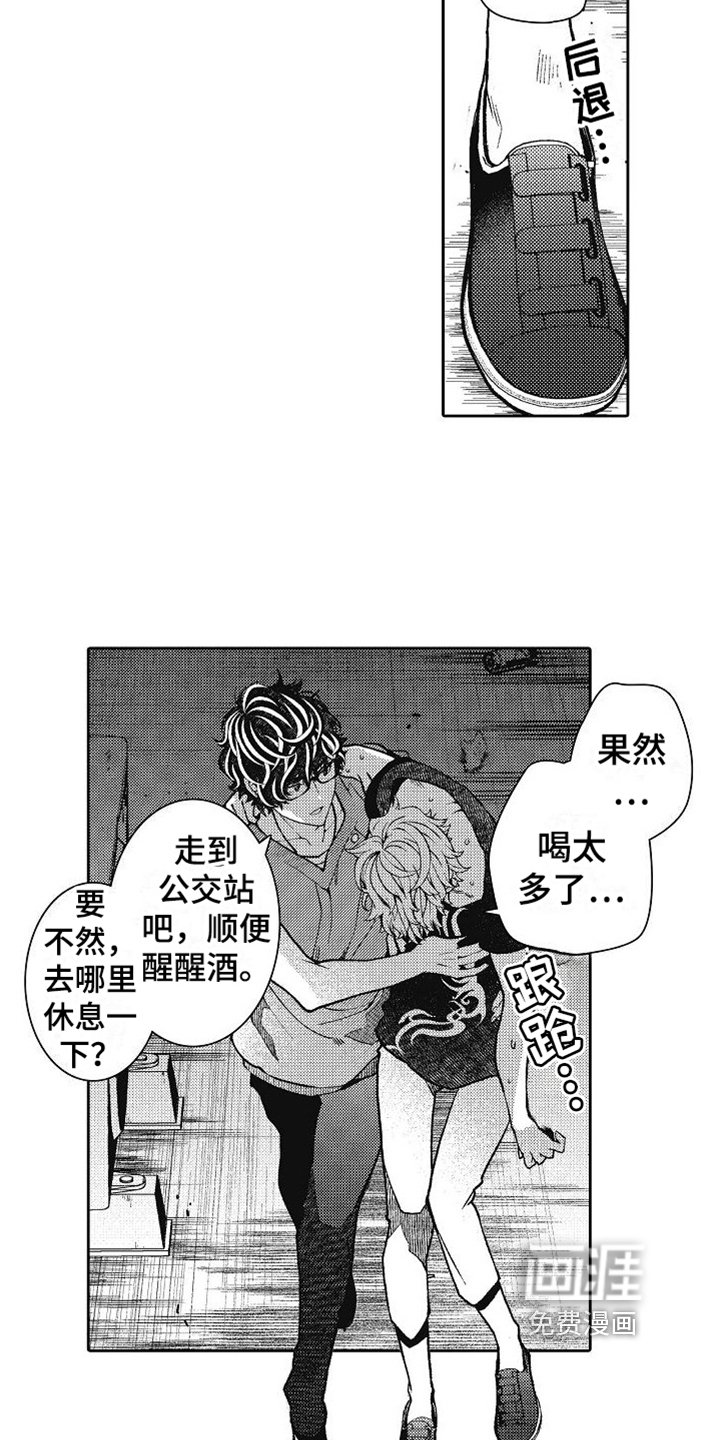 第11章：灌醉
