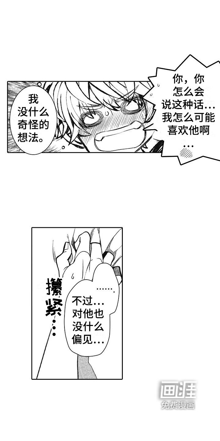 第12章：考虑一下我