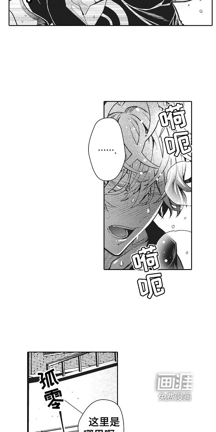 第12章：考虑一下我