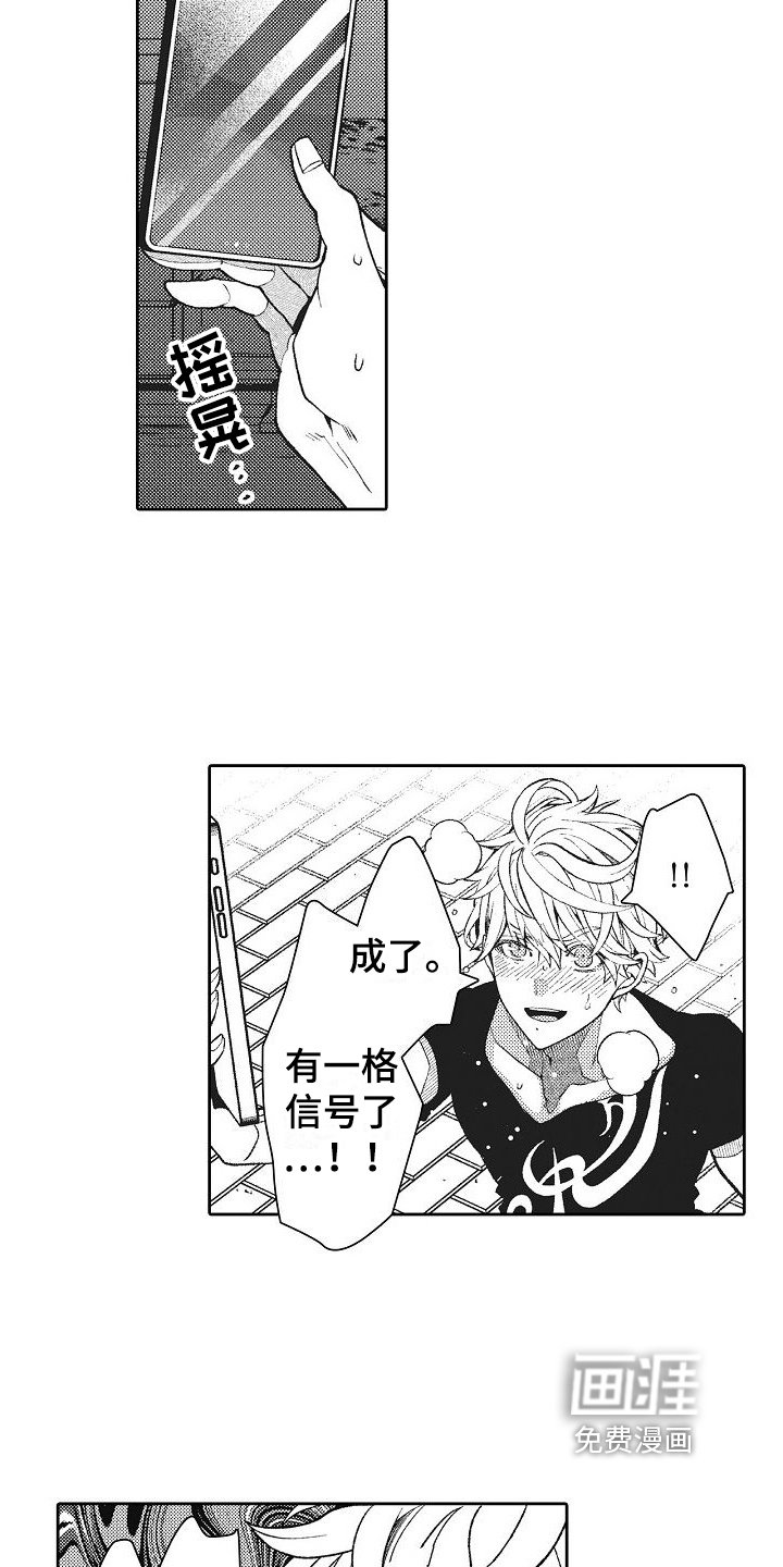 第12章：考虑一下我