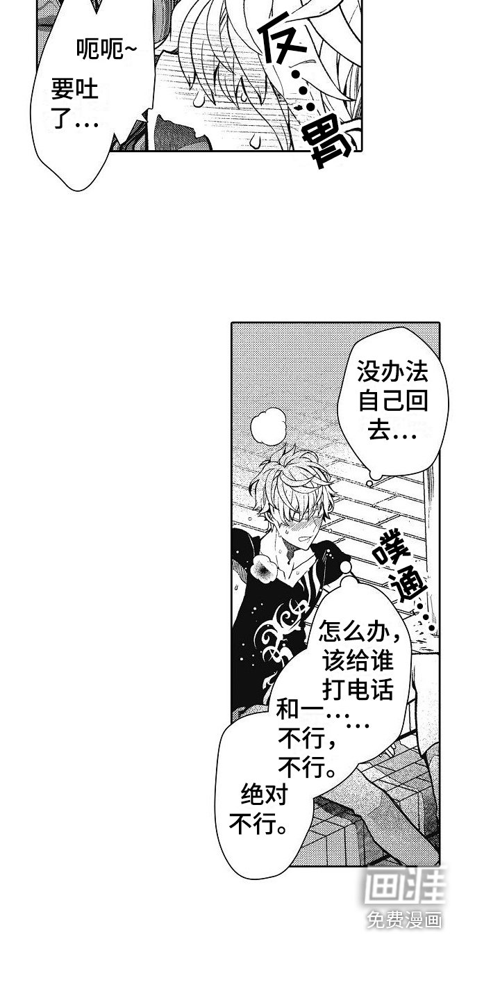 第12章：考虑一下我