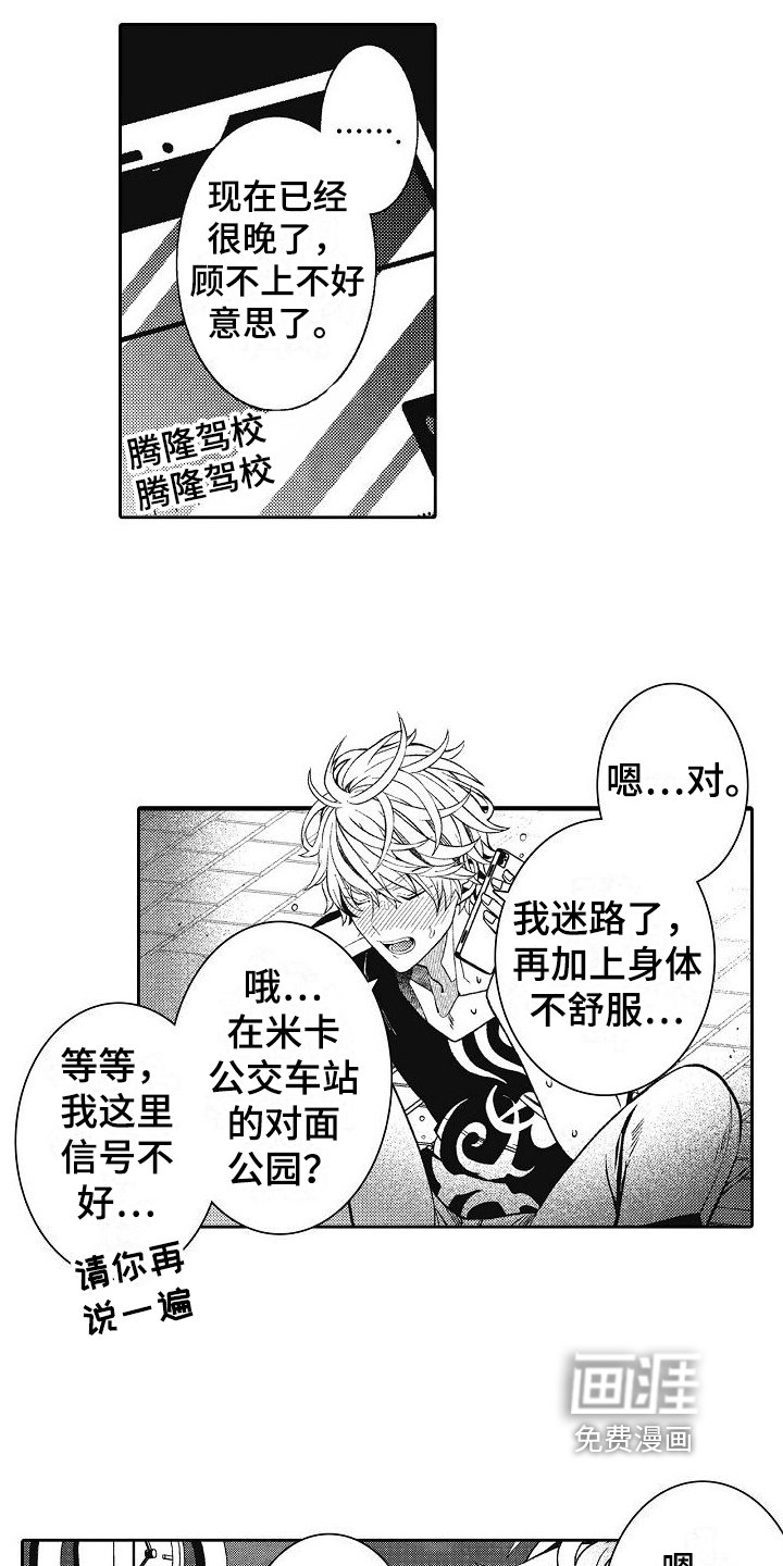 第12章：考虑一下我