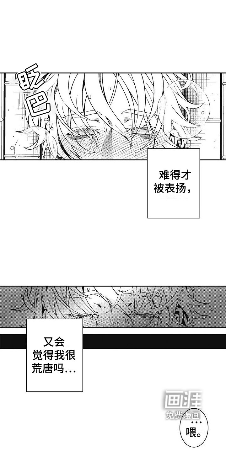 第13章：接人