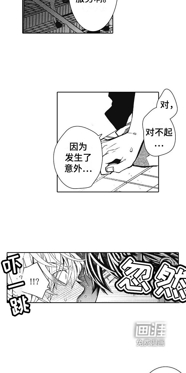 第13章：接人