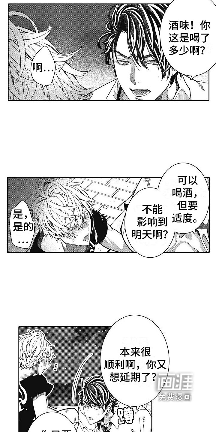 第13章：接人