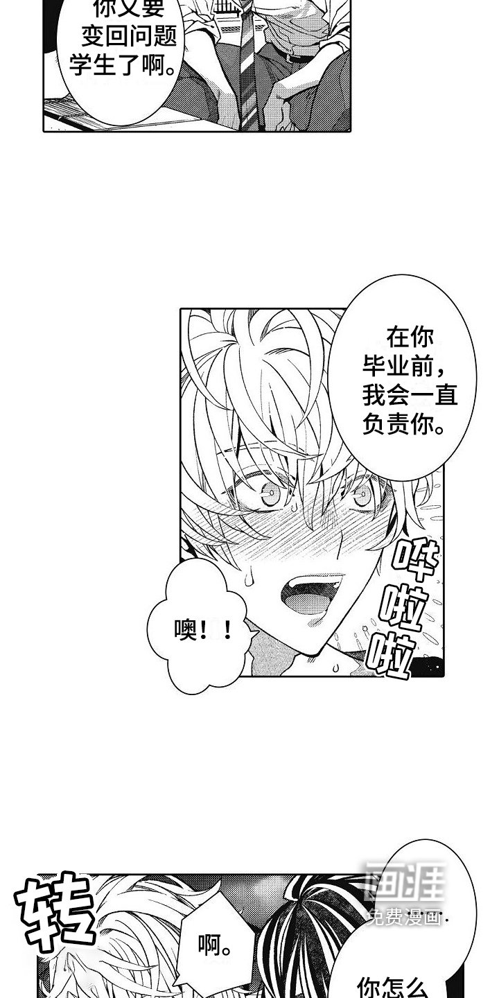 第13章：接人