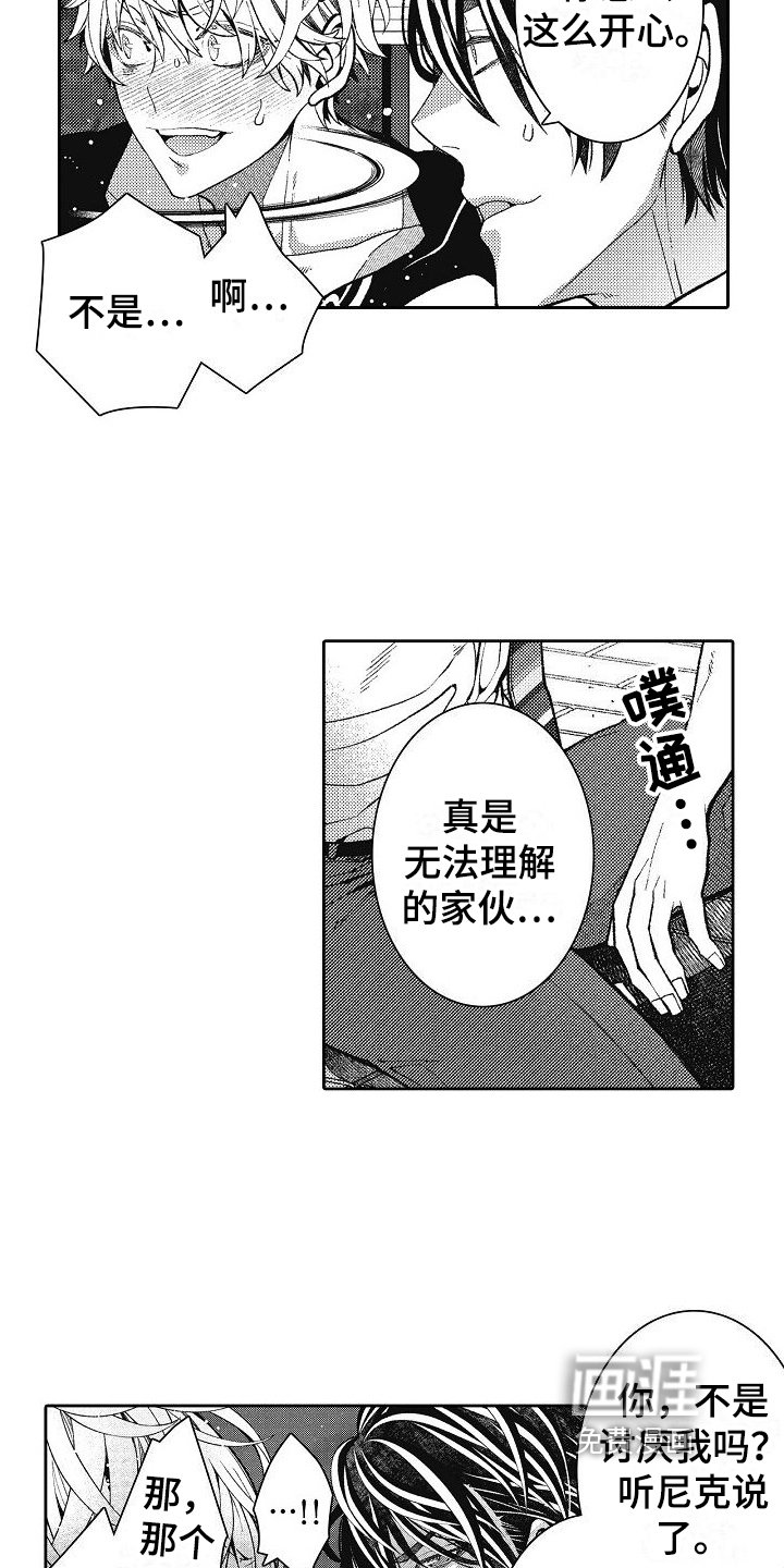 第13章：接人
