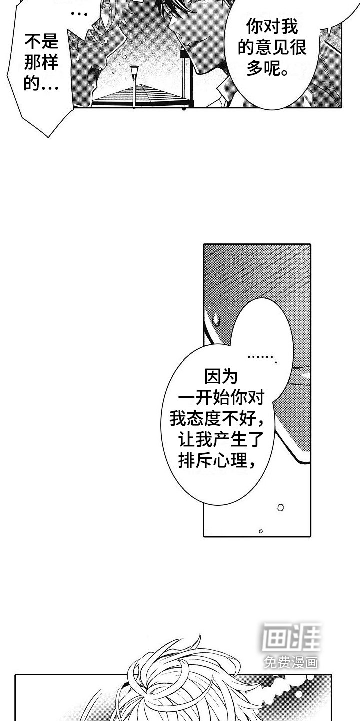 第13章：接人