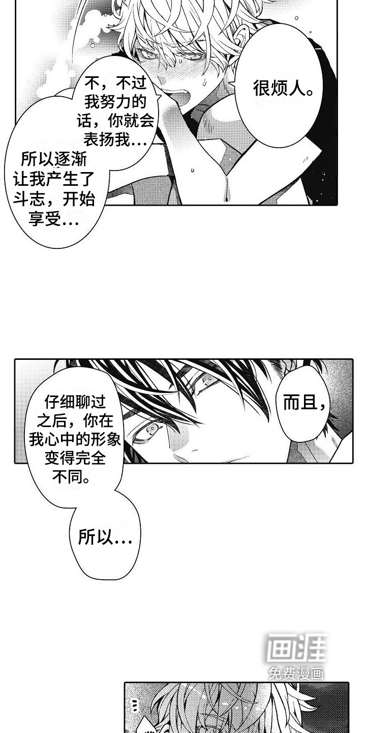 第13章：接人