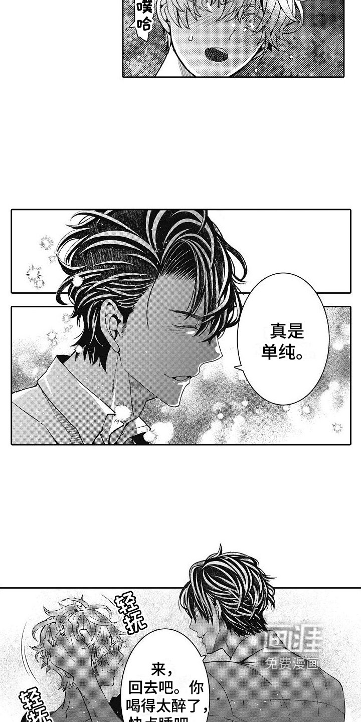 第13章：接人