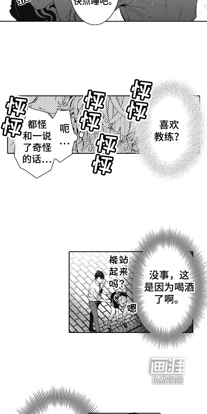 第13章：接人