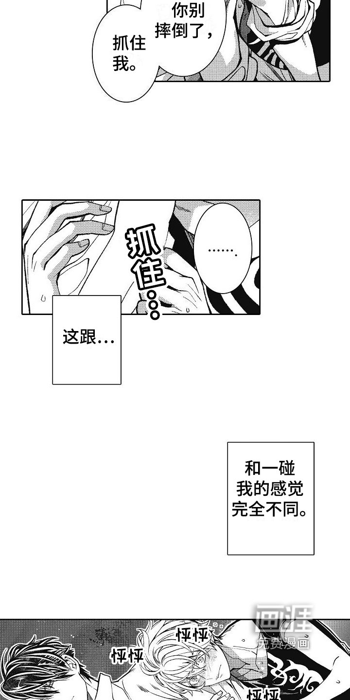 第14章：情敌