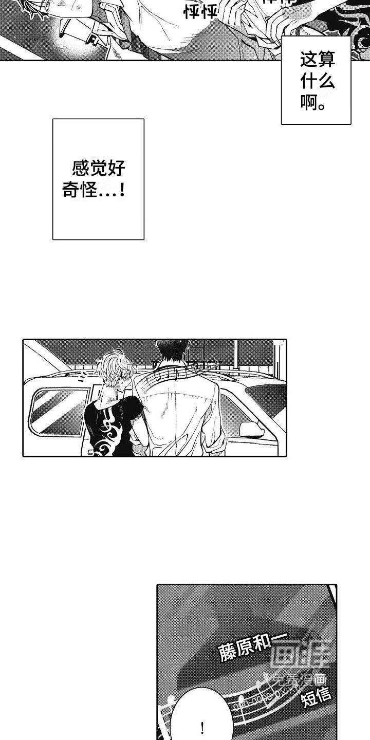 第14章：情敌