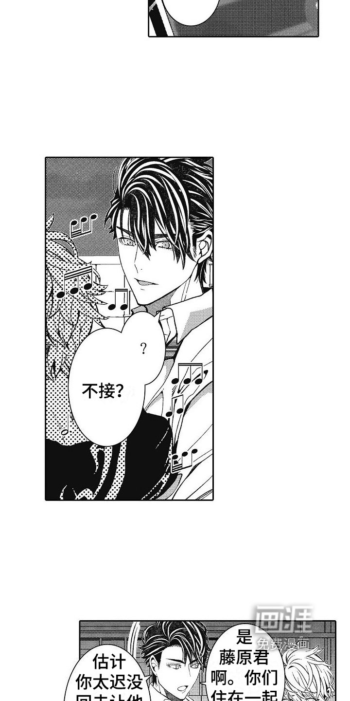 第14章：情敌
