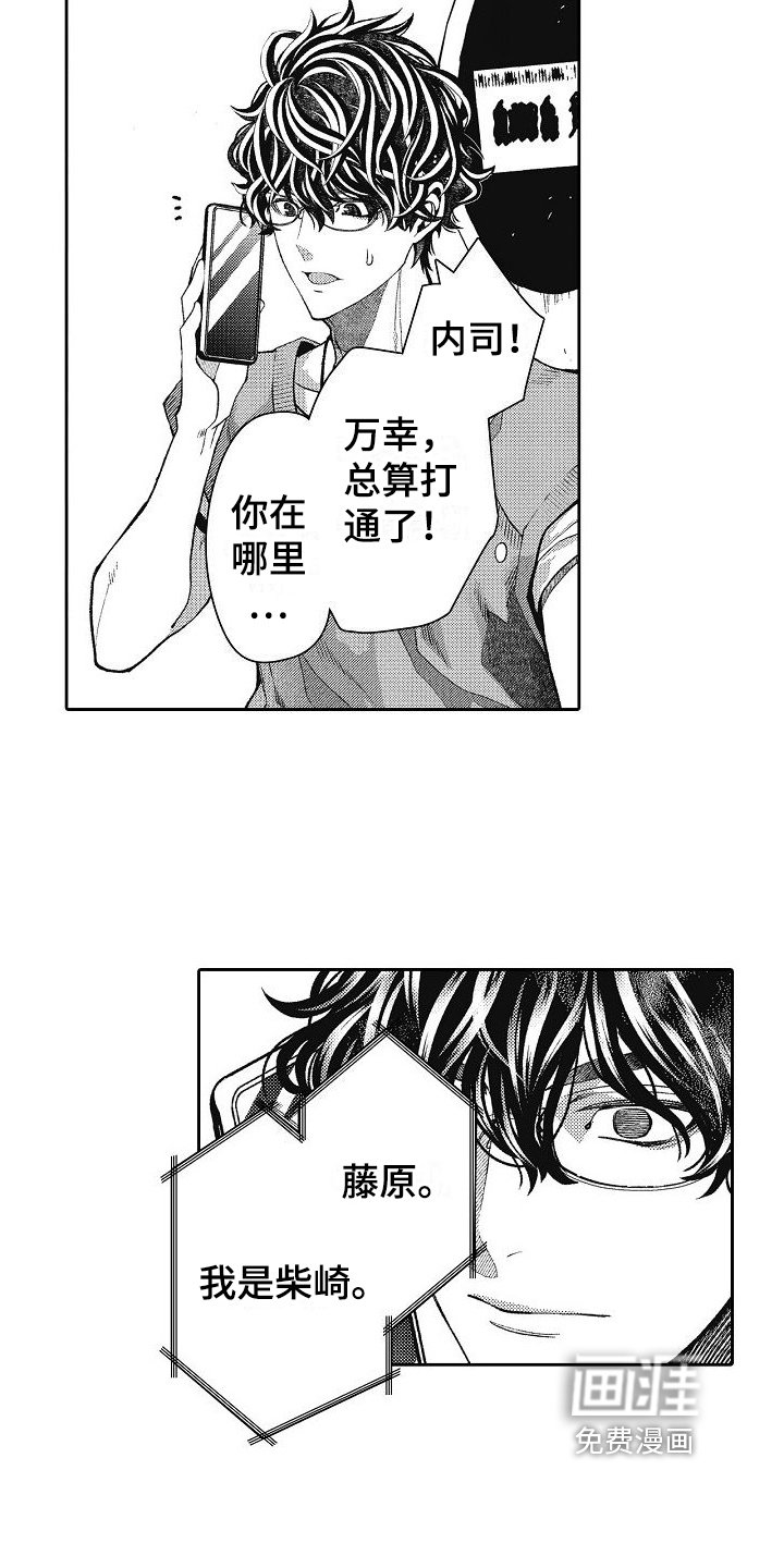第14章：情敌