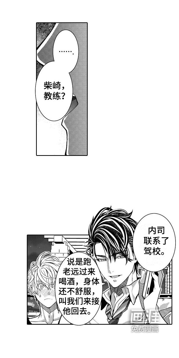 第14章：情敌