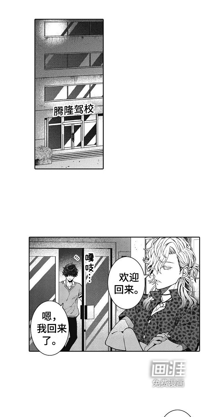 第14章：情敌