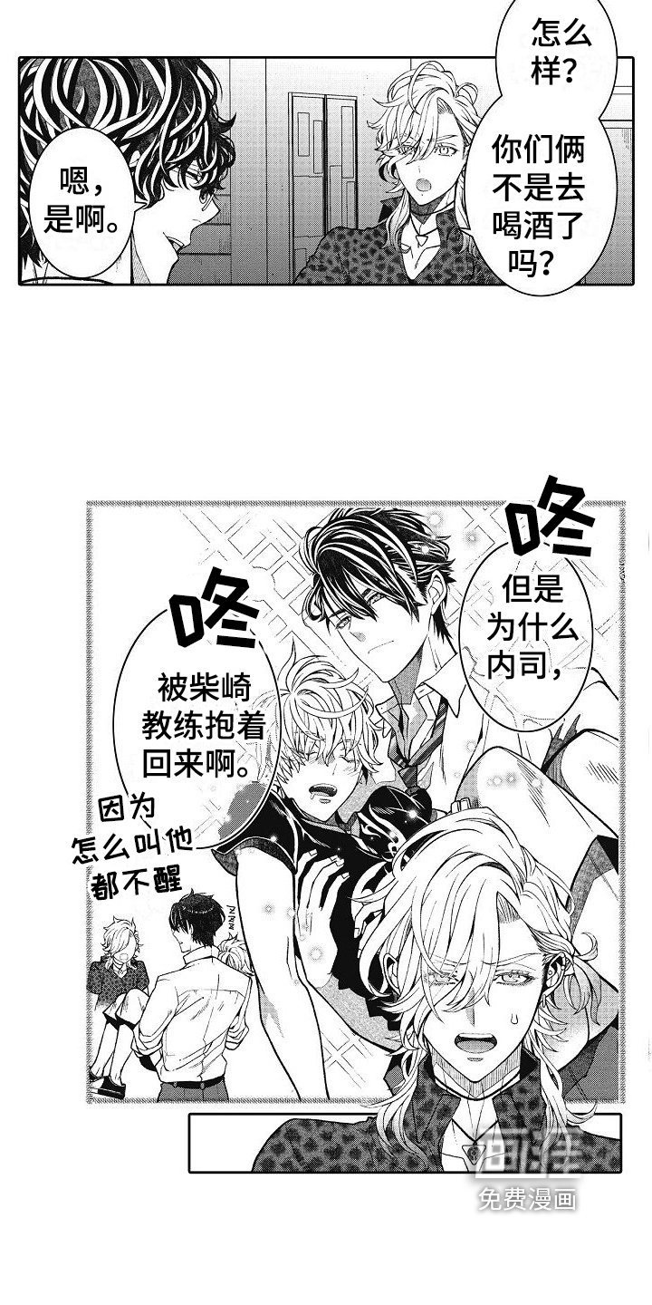 第14章：情敌