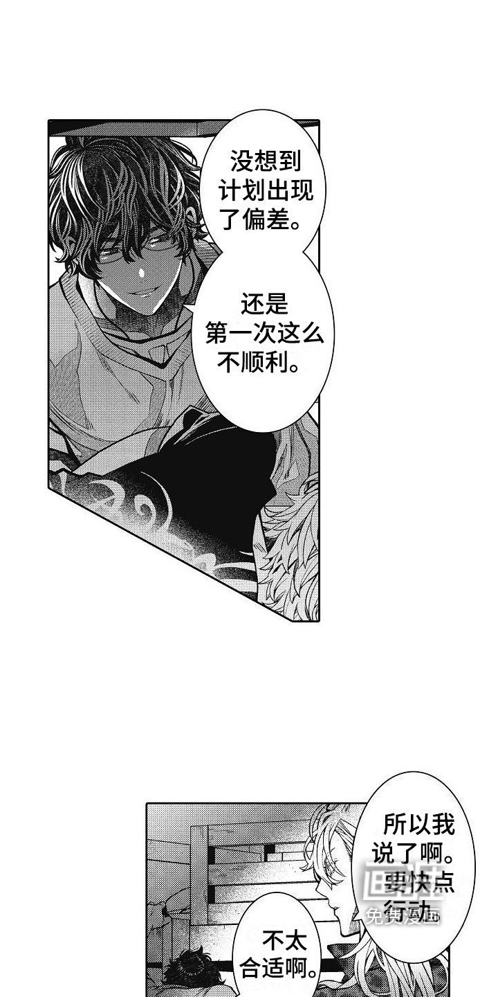第14章：情敌