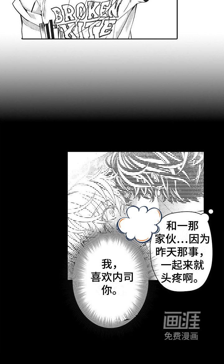 第14章：情敌