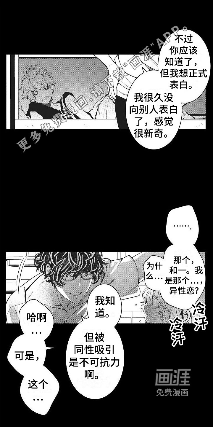 第15章：换教练