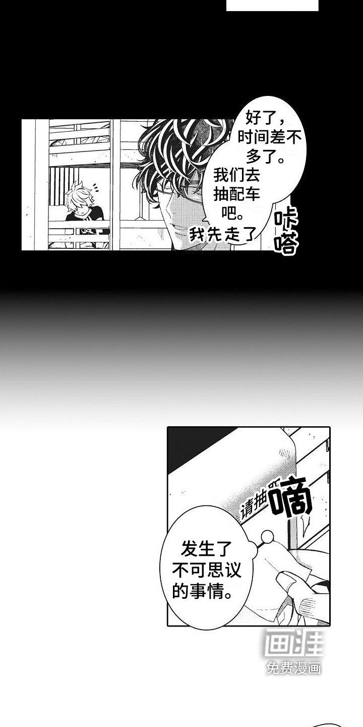 第15章：换教练