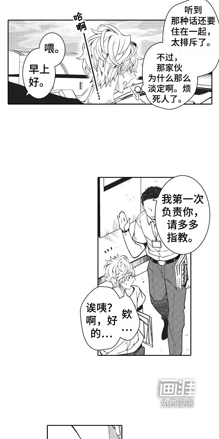 第15章：换教练
