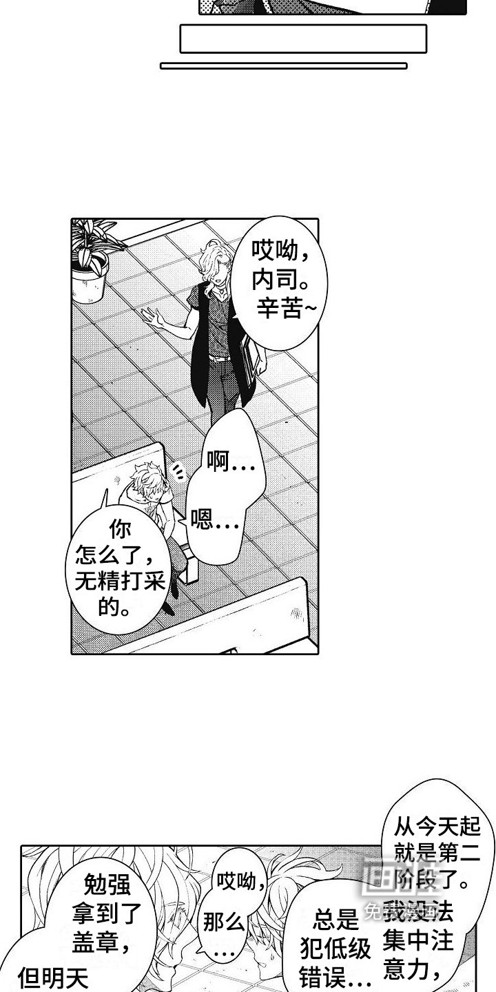 第15章：换教练