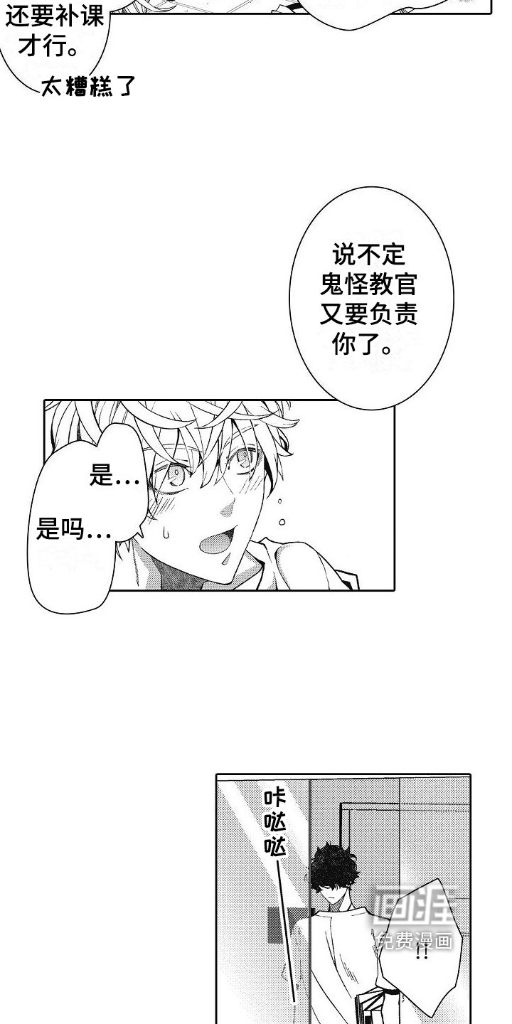 第15章：换教练