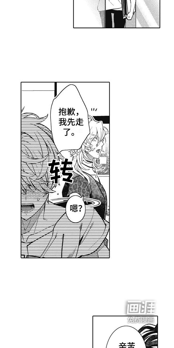 第15章：换教练