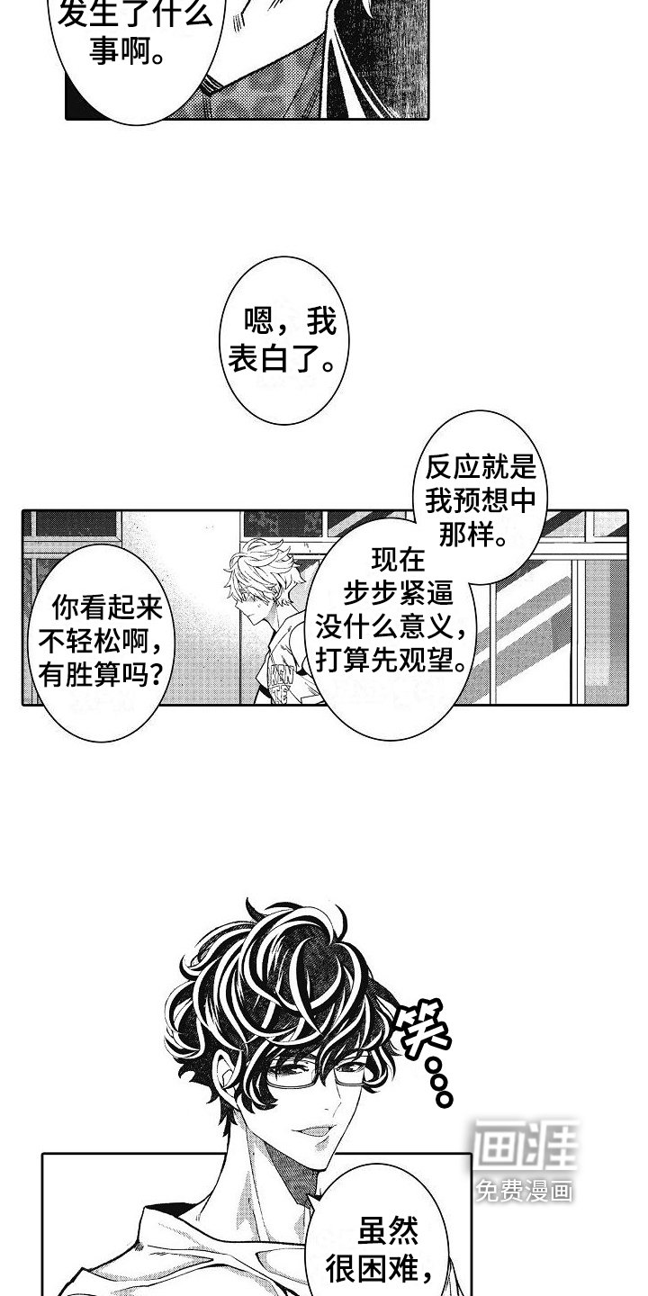 第15章：换教练