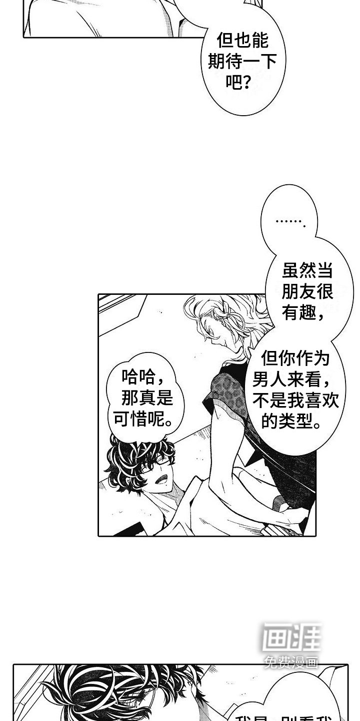 第15章：换教练