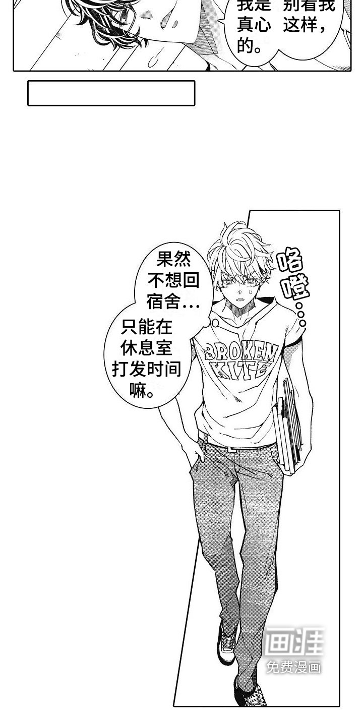 第15章：换教练