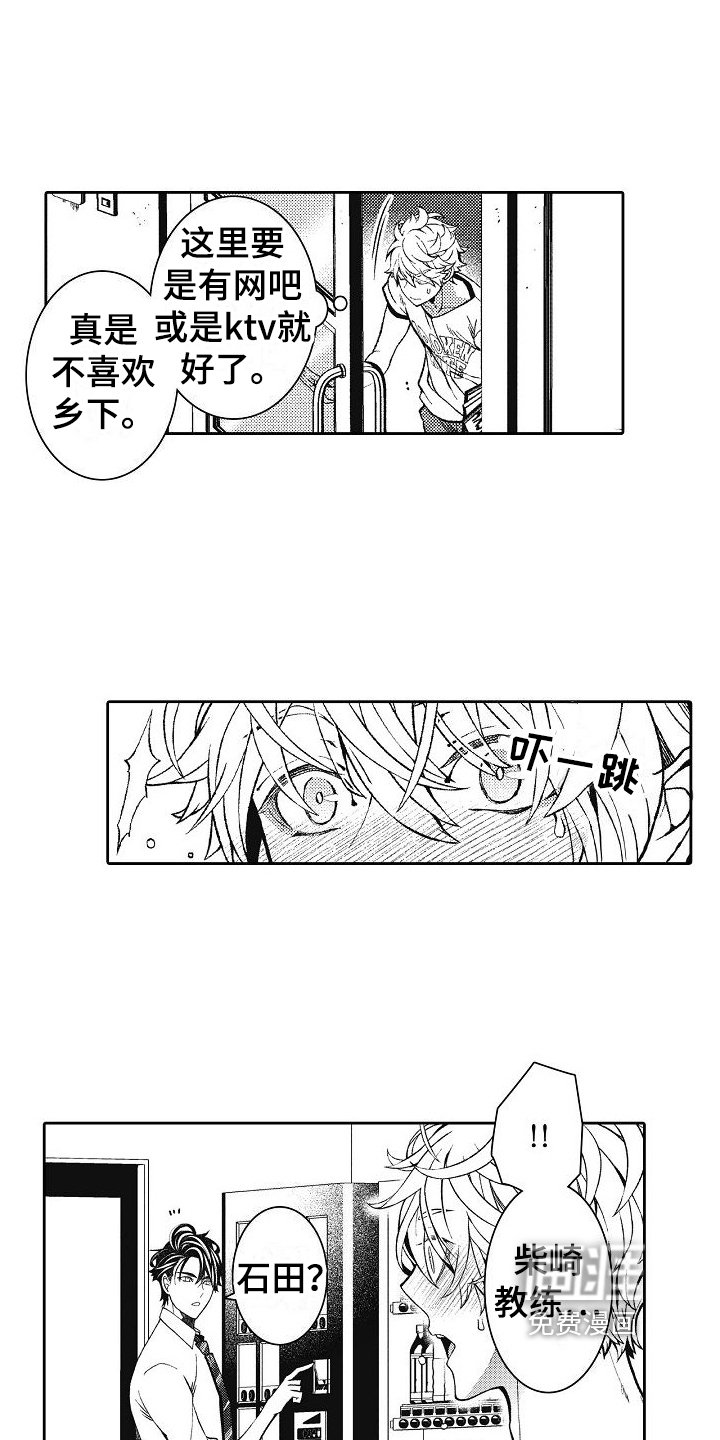 第15章：换教练