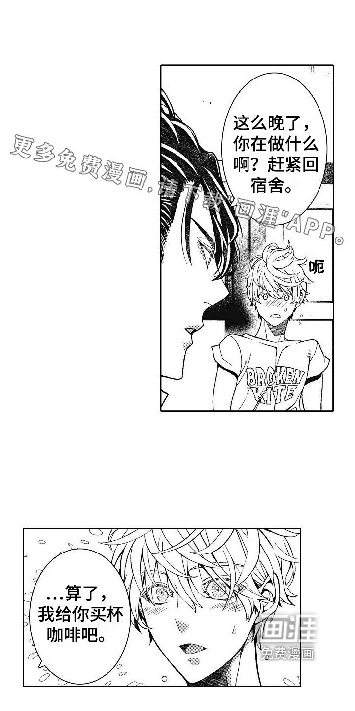 第16章：你要负责