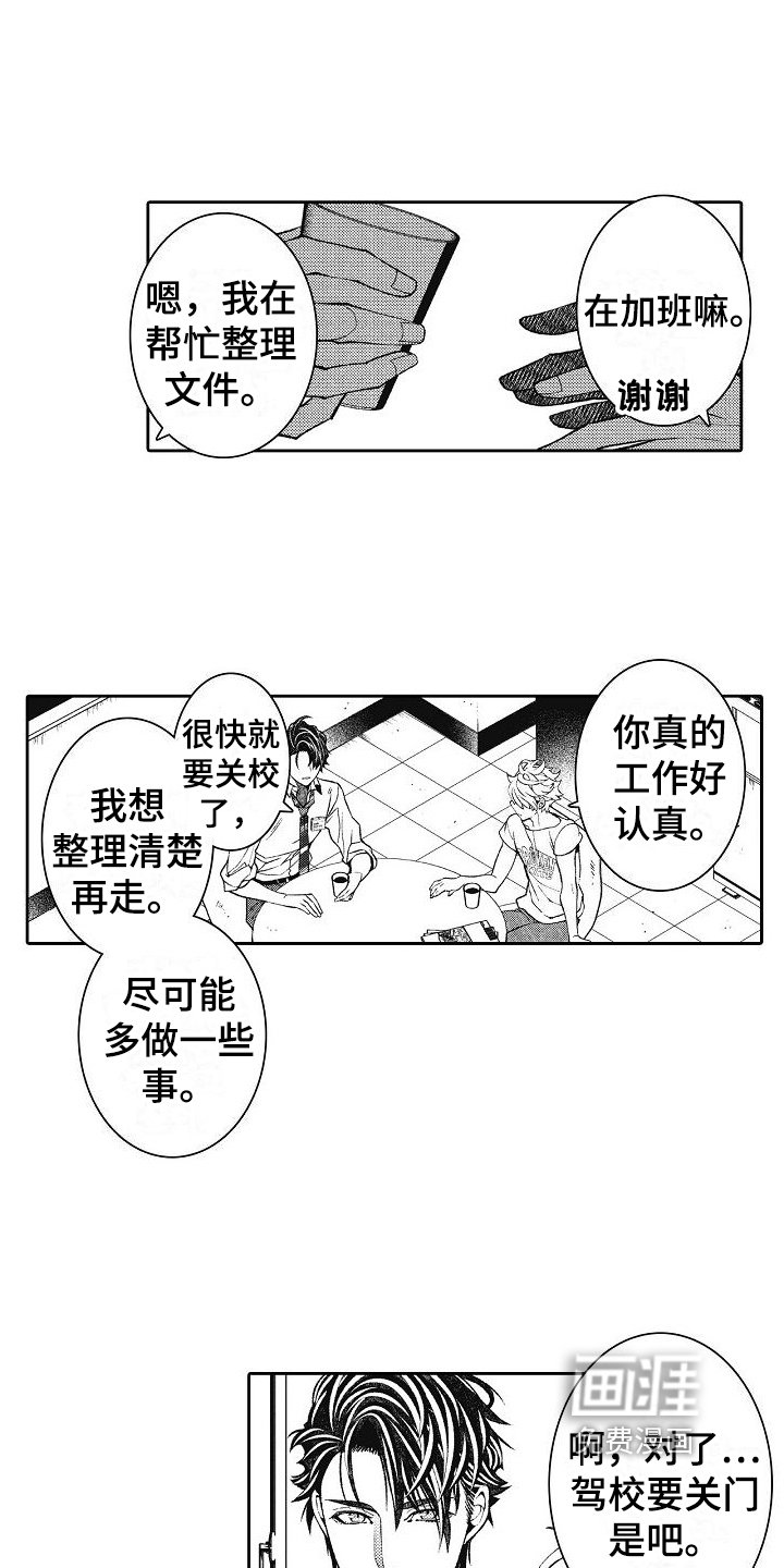 第16章：你要负责