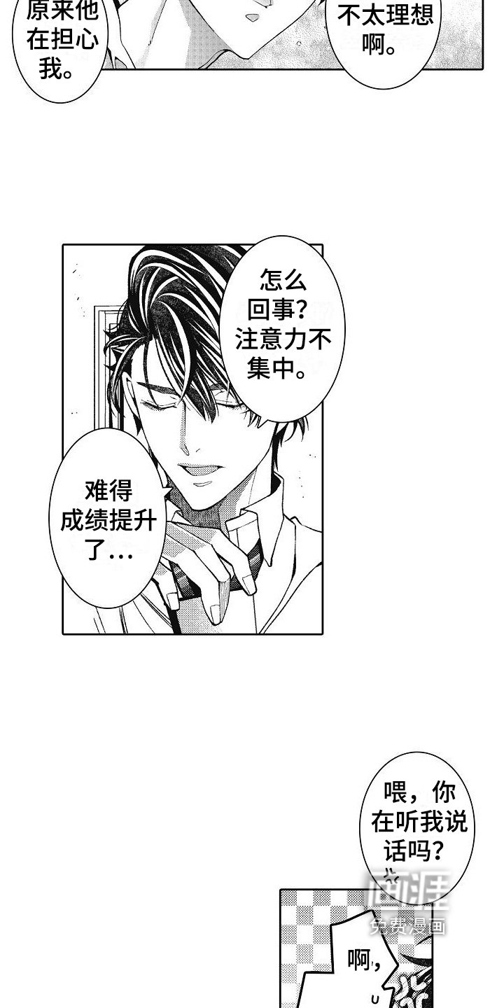 第16章：你要负责