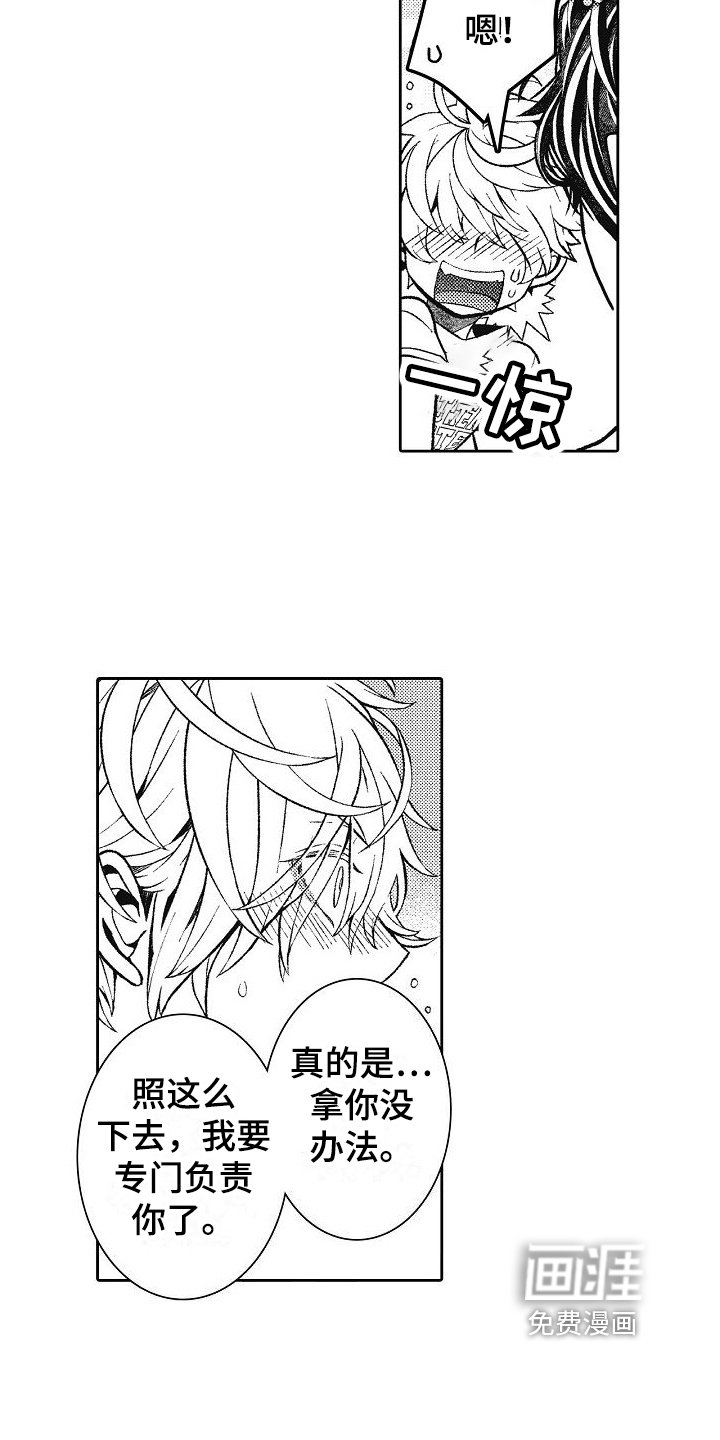 第16章：你要负责