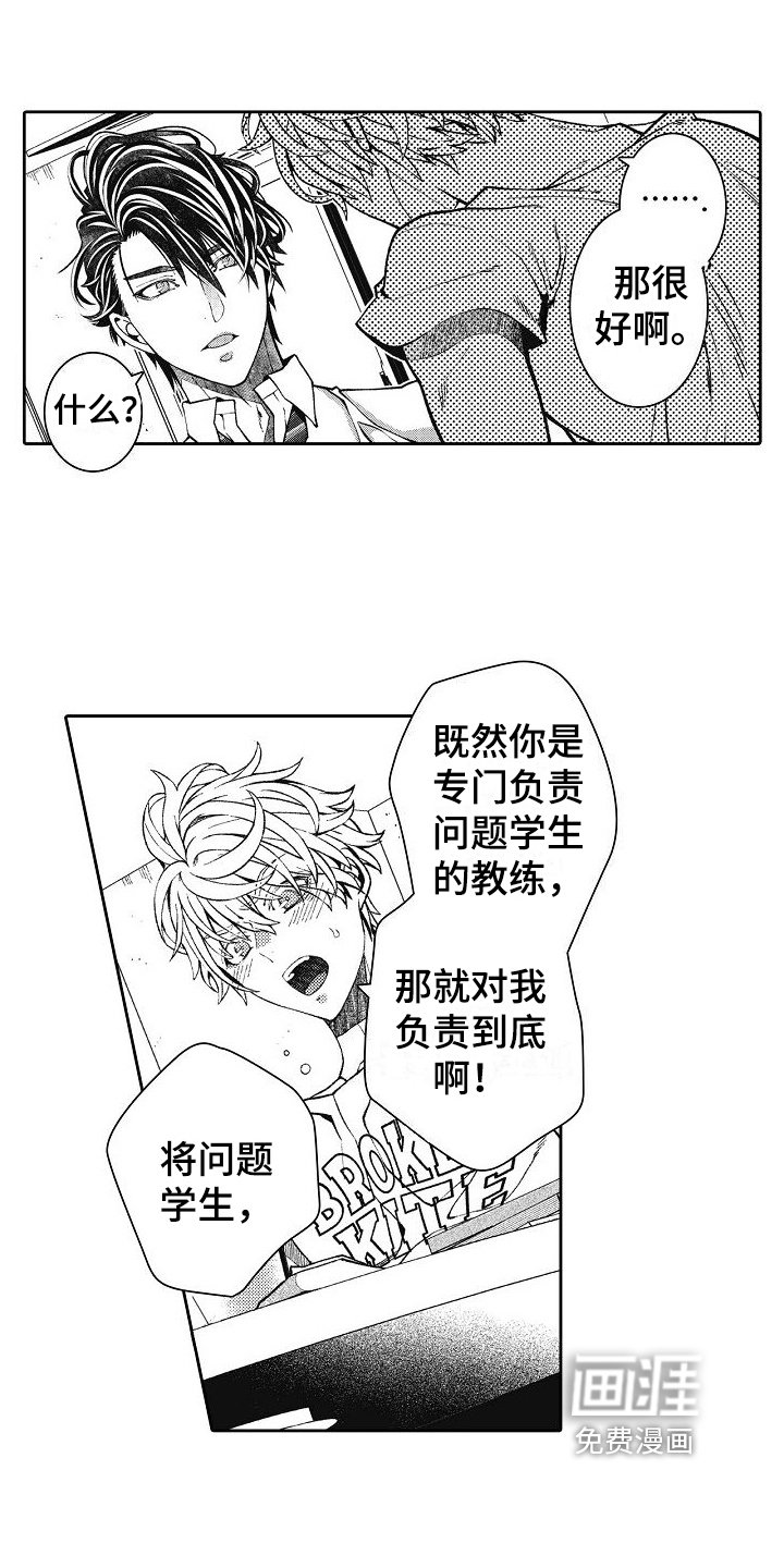 第16章：你要负责