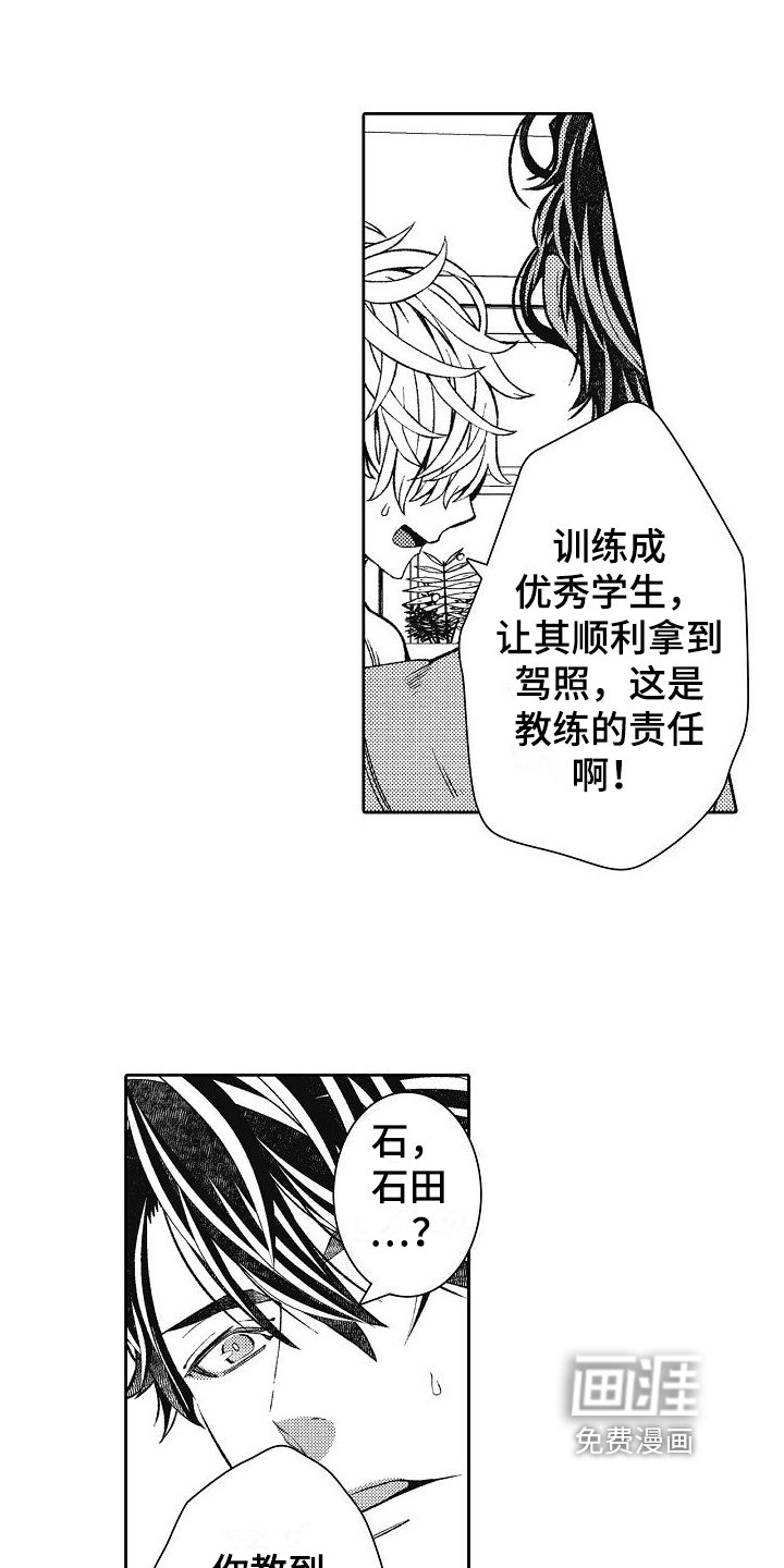 第16章：你要负责