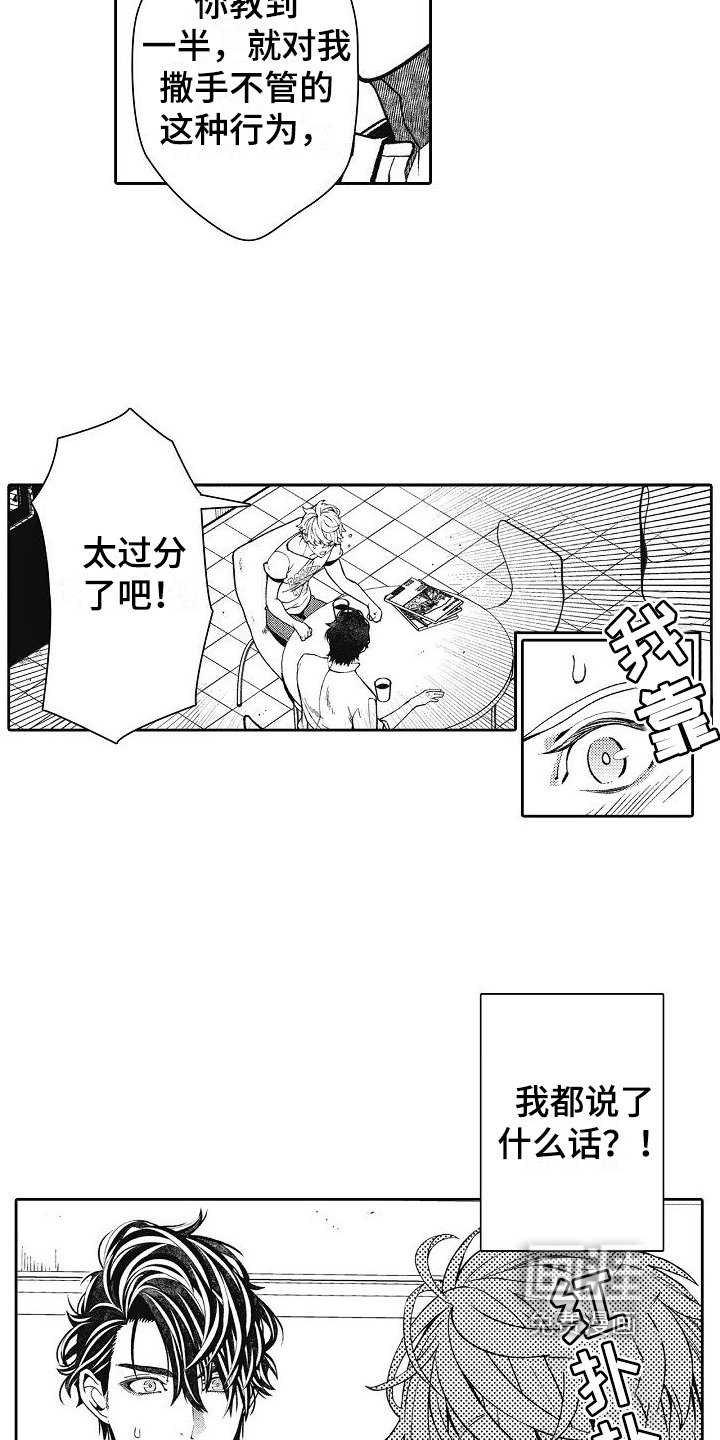 第16章：你要负责