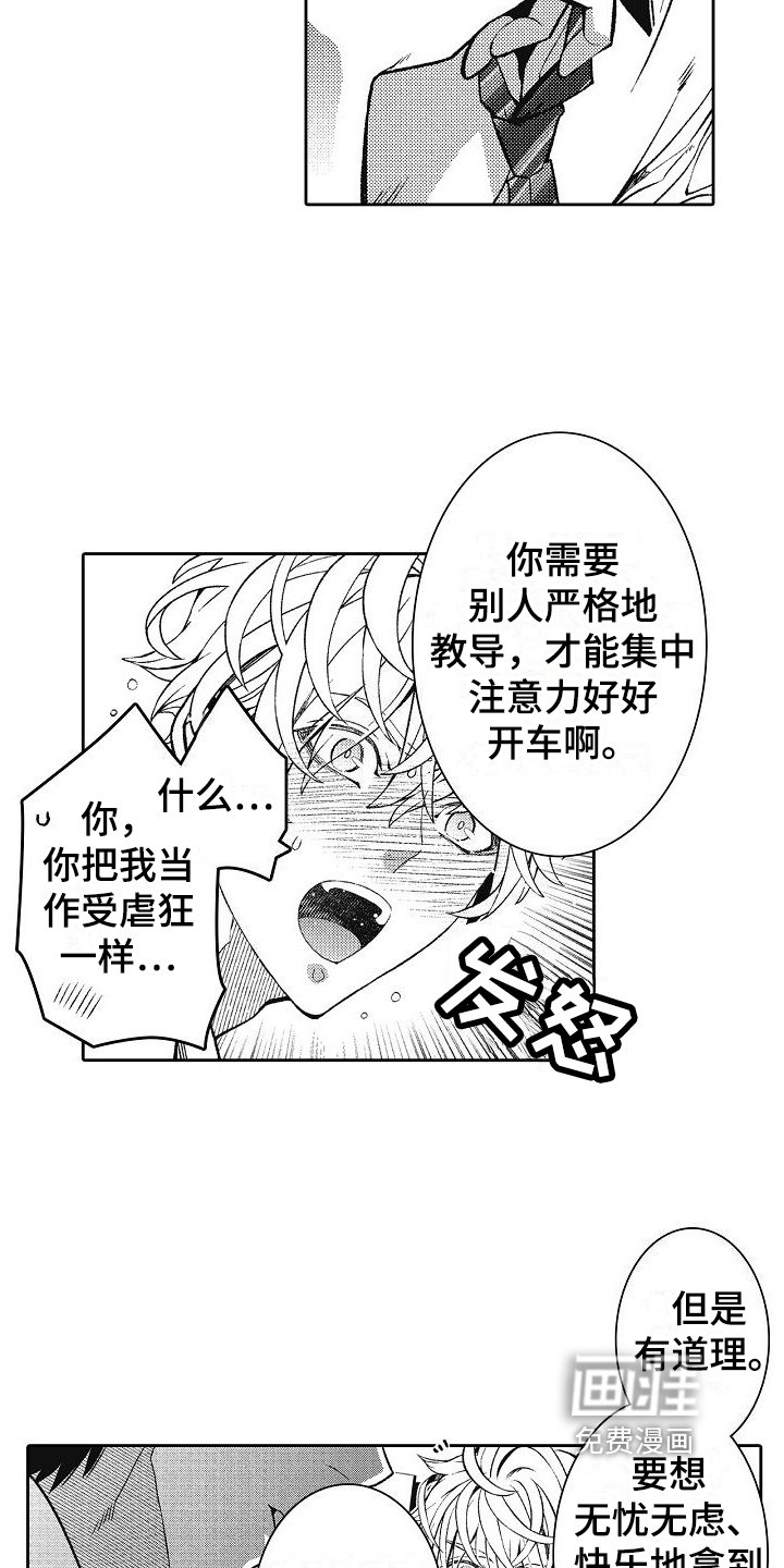第16章：你要负责