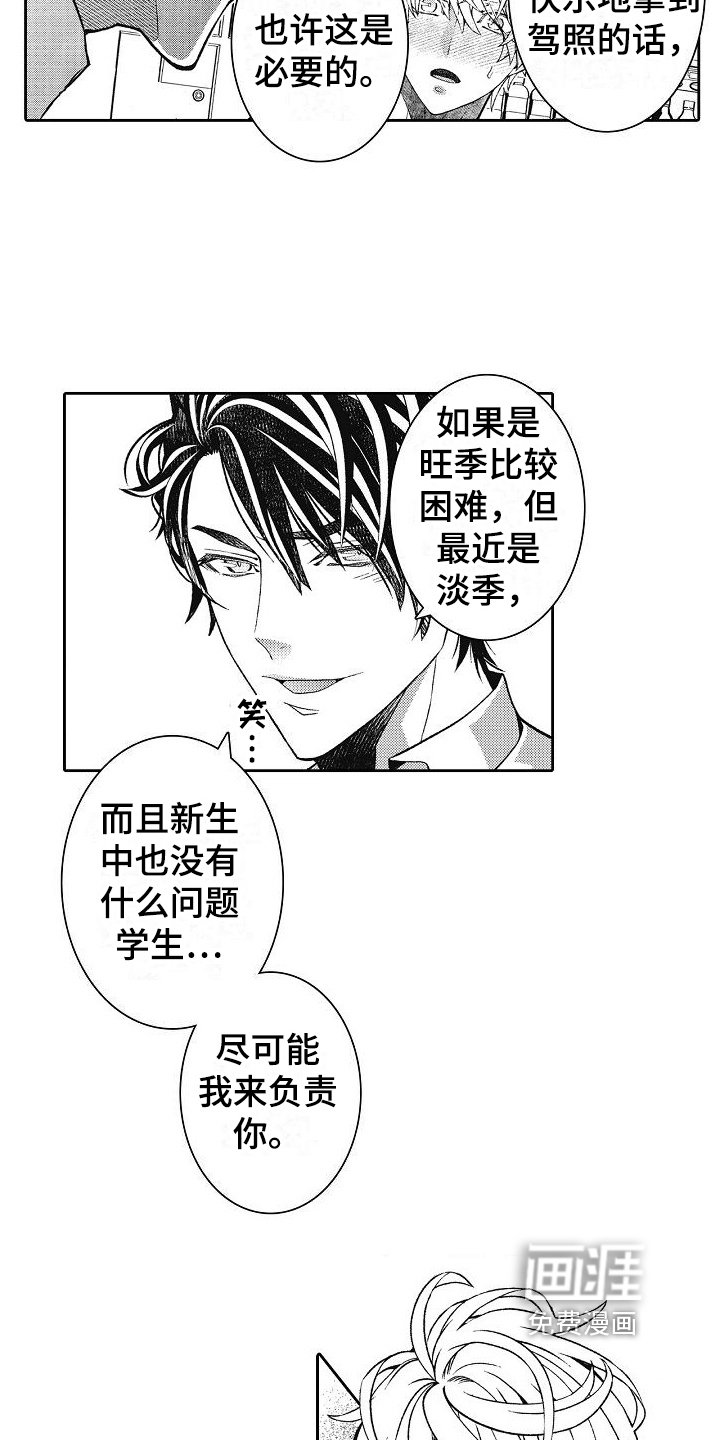第16章：你要负责