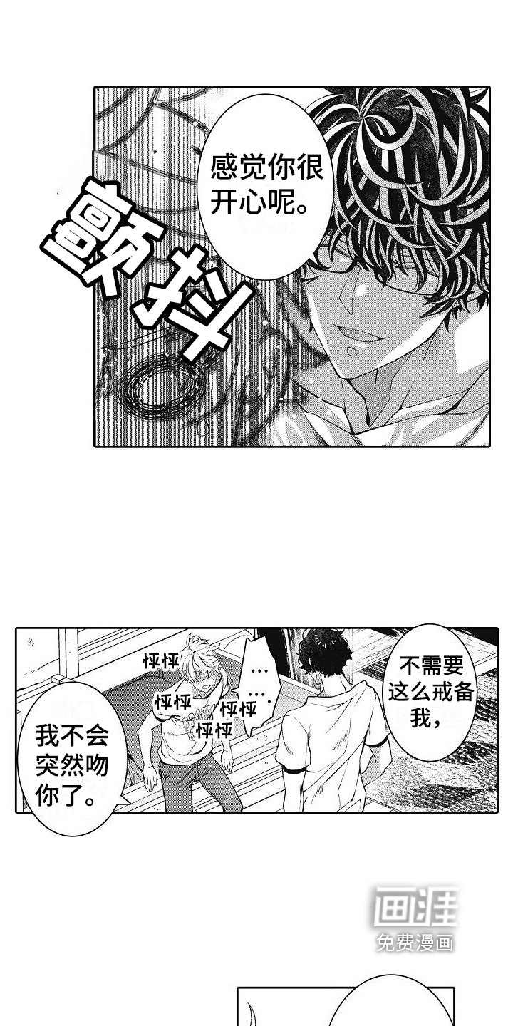第16章：你要负责